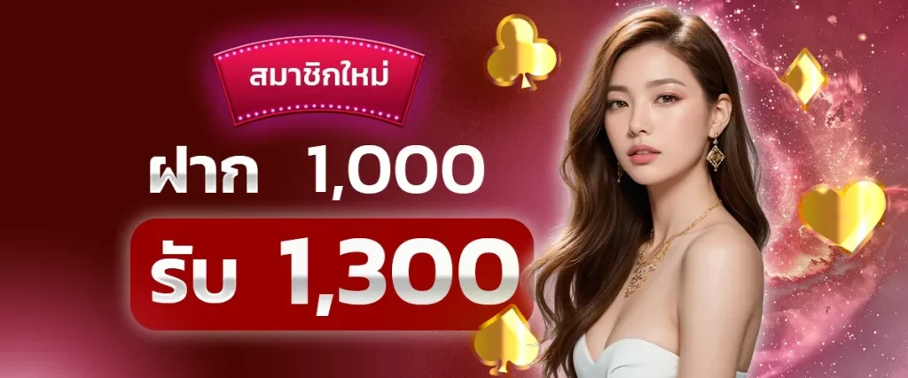 TKO เครดิตฟรี