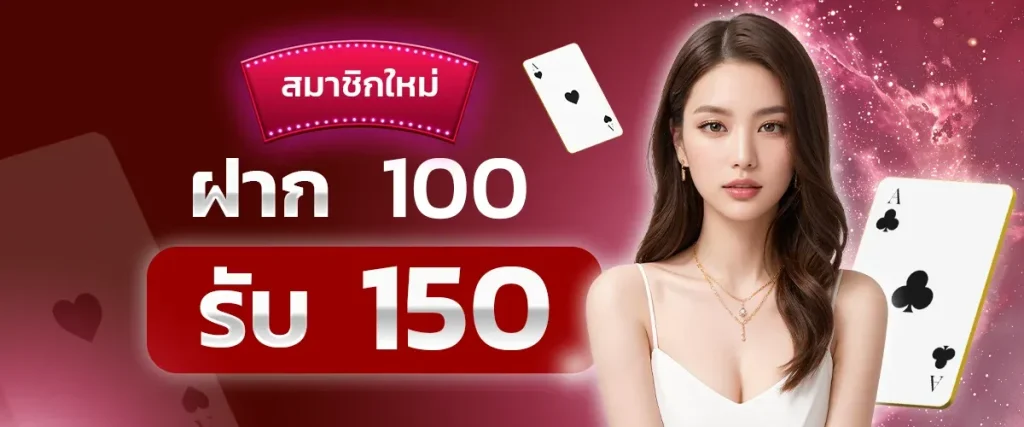 TKO เครดิตฟรี